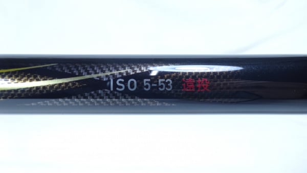 17トーナメント ISO 5-53 遠投